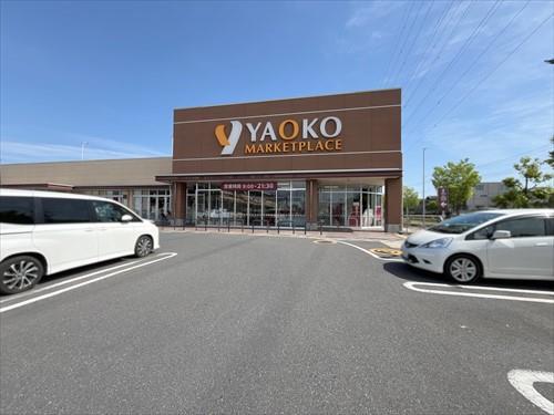 ヤオコー流山おおたかの森店650m