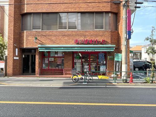 まいばすけっと西小岩3丁目店550m