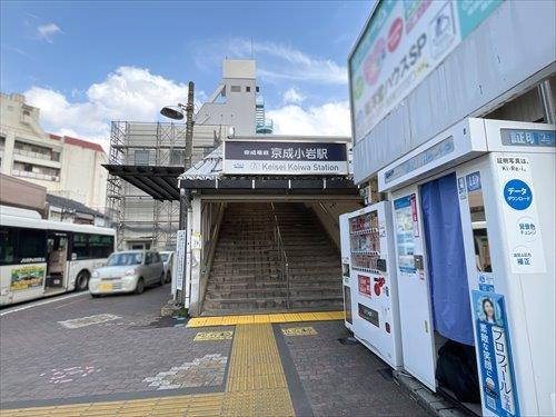 京成線「京成小岩」駅1870m