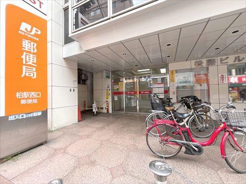 柏駅西口郵便局1130m