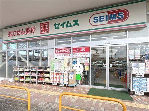 ドラッグセイムス柏あけぼの店420m