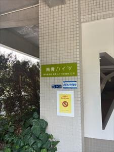 銘板