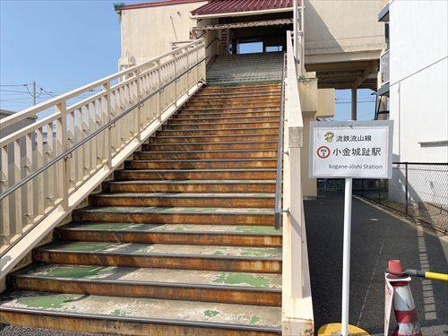 流鉄流山線:小金城趾駅1260m 流鉄流山線:小金城趾駅1260m