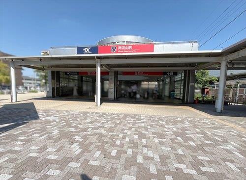 つくばエクスプレス線:南流山駅1430m つくばエクスプレス線:南流山駅1430m