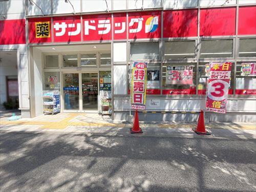 サンドラッグ新松戸店540m サンドラッグ新松戸店540m