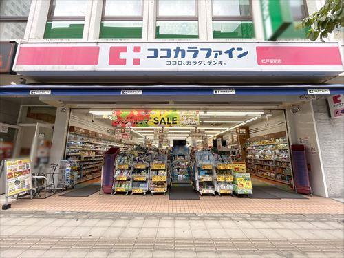 ココカラファイン松戸駅前店310m