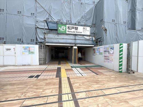 常磐線「松戸」駅540m