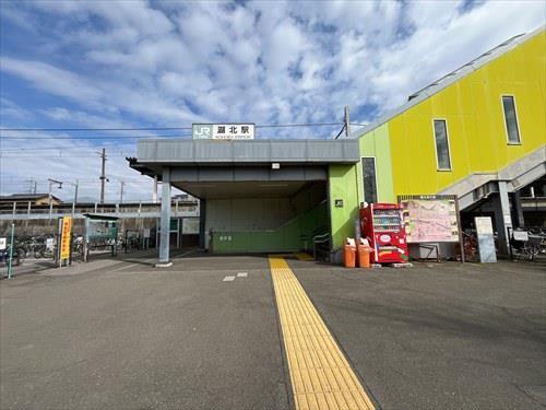 JR成田線「湖北」駅1460m