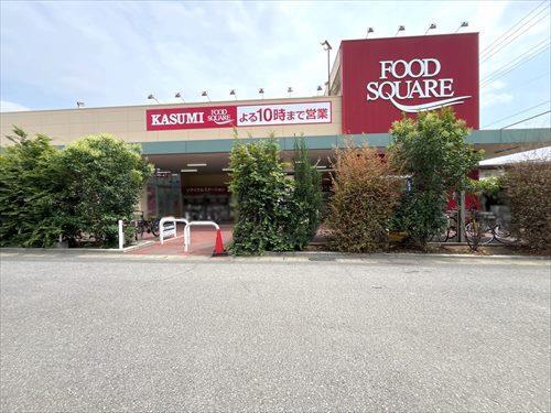 カスミフードスクエア柏千代田店920m