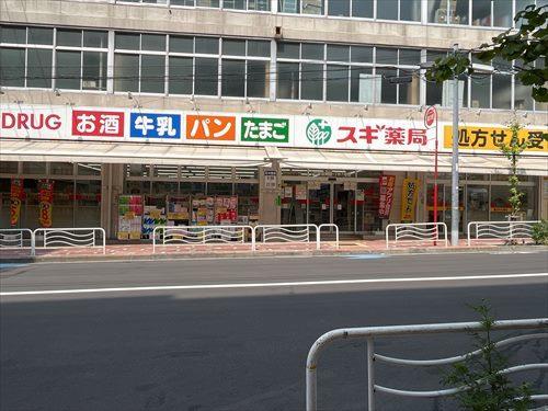スギ薬局江東富岡店 210m