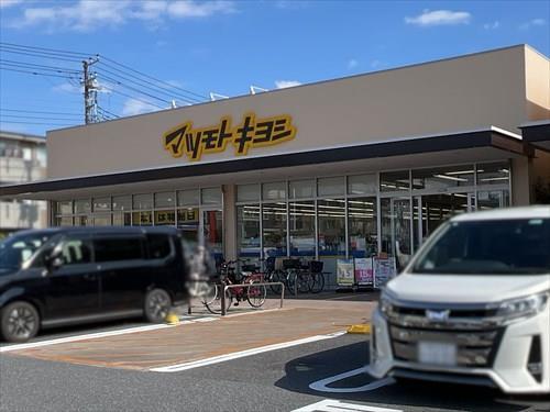 マツモトキヨシ市川新田店 750m