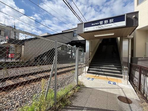 京成本線「菅野」駅 100m