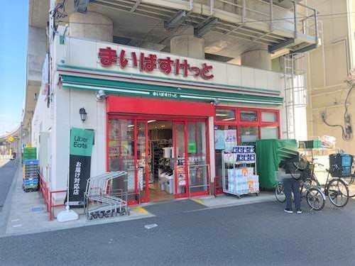 まいばすけっとまで160ｍ