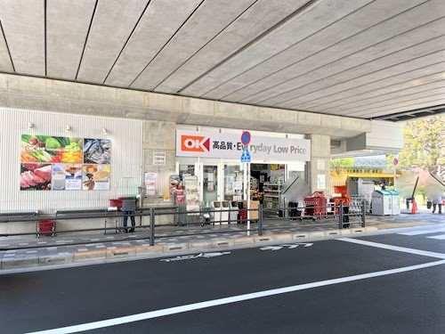 オーケーまで350ｍ