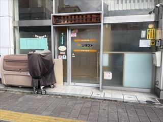 ソラスト竜泉保育園250m