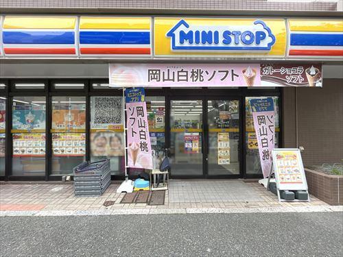 ミニストップ緑2丁目店110m