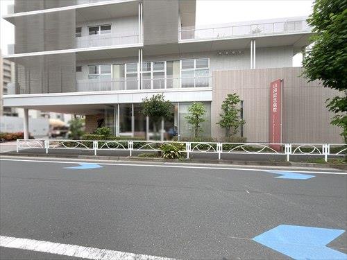 山田記念病院750m