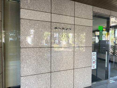 館銘板