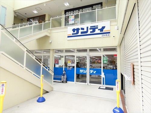 「サンディ上桂店」まで580ｍ