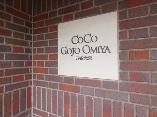 マンションネームプレート