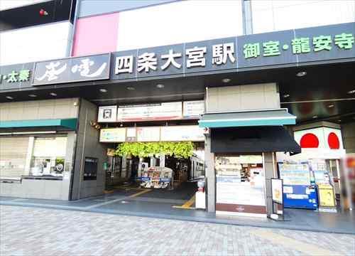 京福嵐山本線「四条大宮」駅まで徒歩9分
