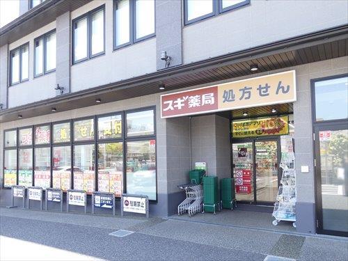 スギ薬局東寺店