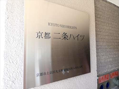 マンションネームプレート