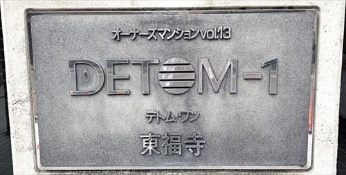表札