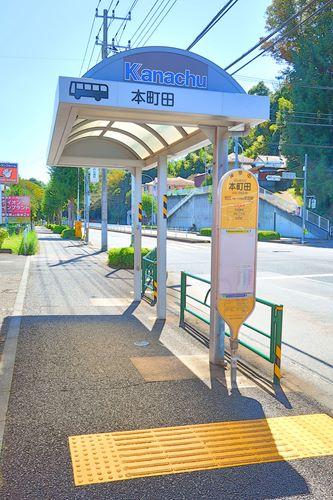 バス停 本町田まで徒歩5分