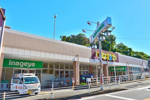 いなげや川崎生田店まで570ｍ