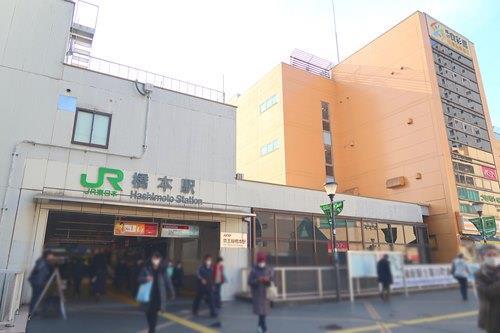 JR 橋本駅までバス40分徒歩15分