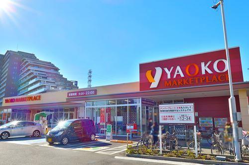 ヤオコー相模原鹿沼台店まで400ｍ