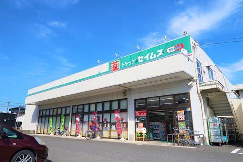 ドラッグセイムス 緑が丘店まで400ｍ