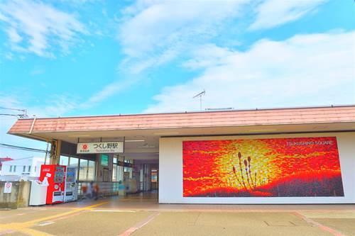 東急 つくし野駅まで徒歩7分