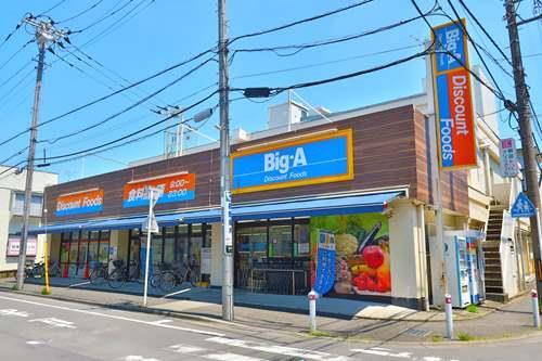 ビッグ・エー相模原鵜野森店まで140ｍ