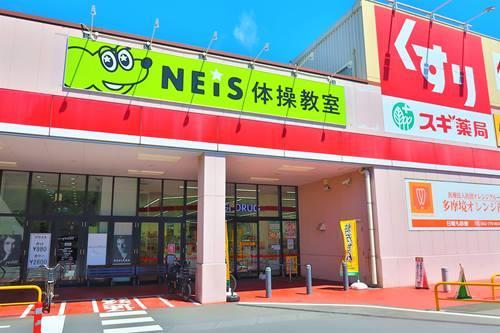 スギ薬局コピオ多摩境店まで190ｍ