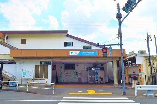 小田急 玉川学園前駅まで徒歩6分