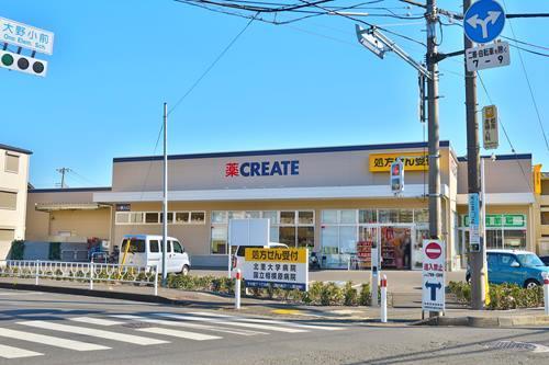 クリエイトSD相模原古淵店まで470ｍ