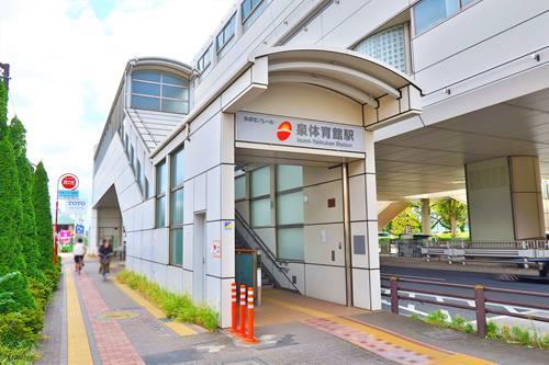 多摩モノレール 泉体育館駅まで徒歩5分