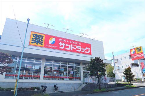 サンドラッグ町田小川店まで830ｍ