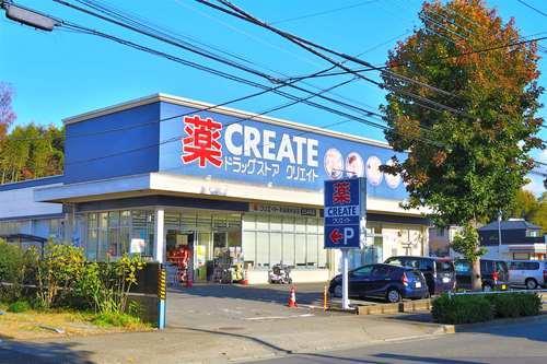 クリエイトＳＤ町田南大谷店まで520ｍ