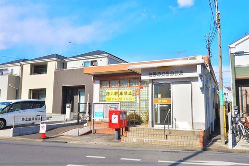 相模原双葉郵便局まで540ｍ