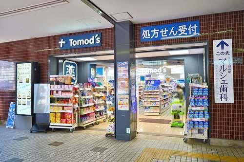 トモズ小田急マルシェ玉川学園前店880m トモズ小田急マルシェ玉川学園前店880m