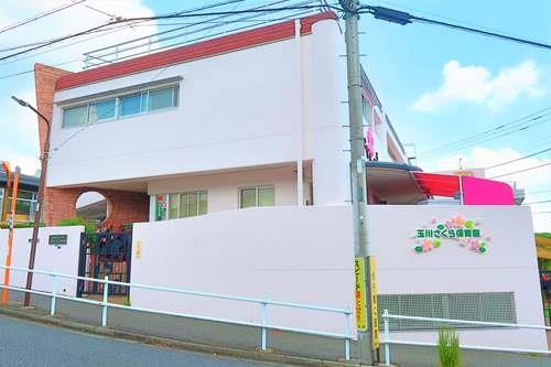 玉川さくら保育園まで950m 玉川さくら保育園まで950m