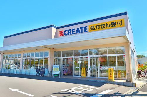 クリエイトSD木曽南団地店まで1070m クリエイトSD木曽南団地店まで1070m