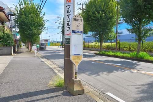 バス停 淵野辺五丁目まで徒歩6分 バス停 淵野辺五丁目まで徒歩6分