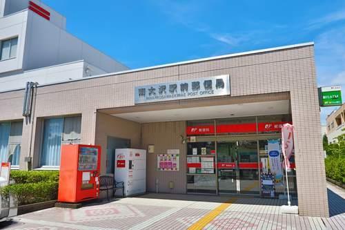 南大沢駅前郵便局まで960ｍ