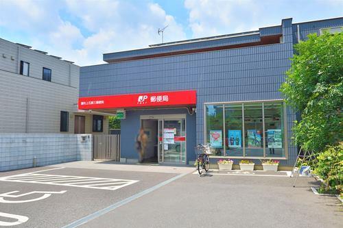 調布上石原三郵便局まで920ｍ
