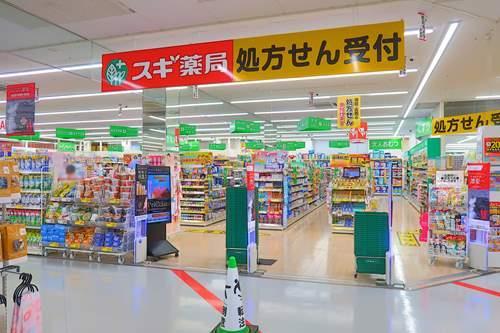 スギ薬局コピオ城山店まで940ｍ