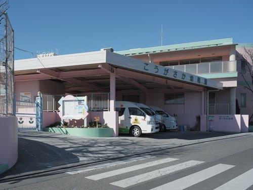 高ケ坂幼稚園 410m